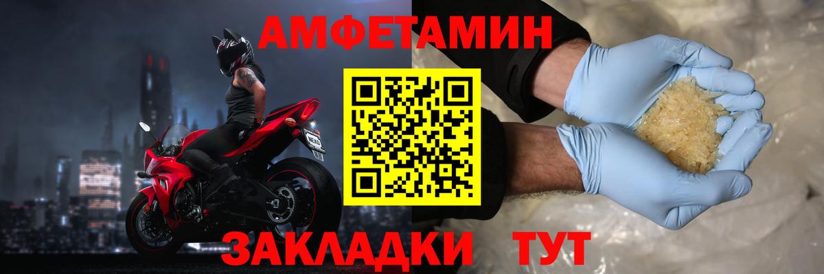 Amphetamine  Вход с VPN  Курск  Амфетамин Premium  Amphetamine 