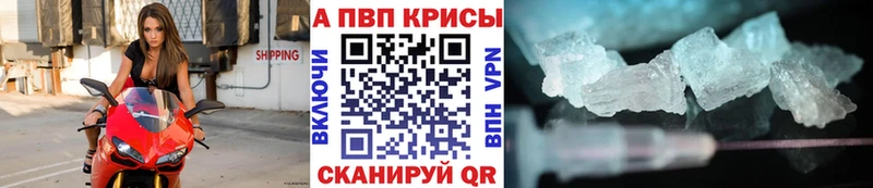 А ПВП кристаллы  Курск 