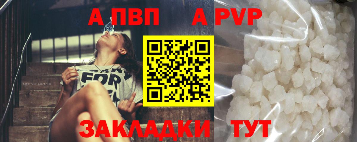 Alpha-PVP кристаллы Курск