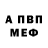 Амфетамин 97% 16l