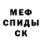 МЕТАМФЕТАМИН винт Ti W