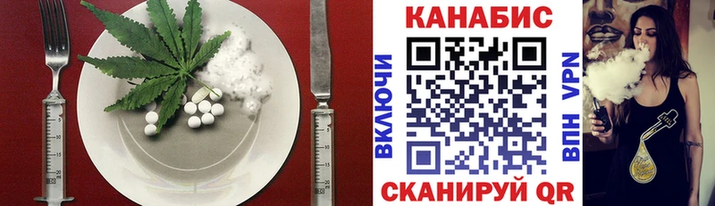 Cannafood марихуана  Курск 