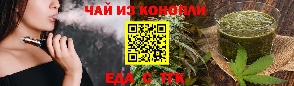 Курск  Еда ТГК марихуана  Вход с VPN 