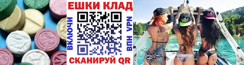 купить   Курск  Экстази TESLA 