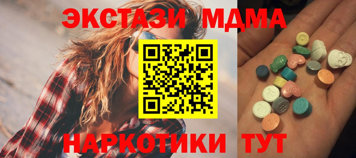 КЕТАМИН  Меф   Вход с VPN  Продажа наркотиков  Курск  Конопля  ТГК  Кокаин  Cocaine  ГАШИШ 