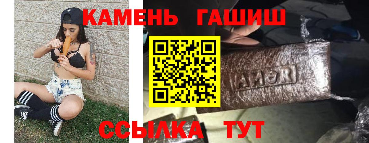 Курск  Гашиш 40% ТГК  ГАШИШ гарик  ГАШИШ  Вход с VPN 