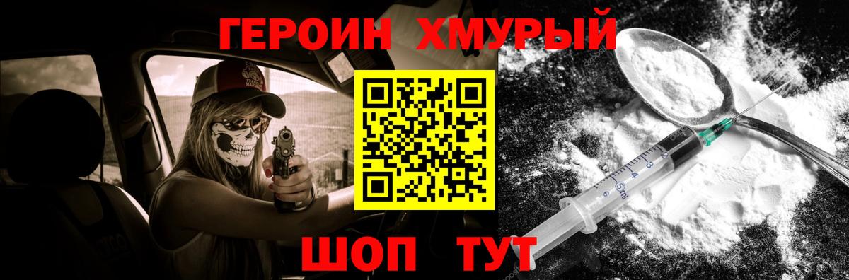 Курск  Героин  Вход с VPN  Героин белый 