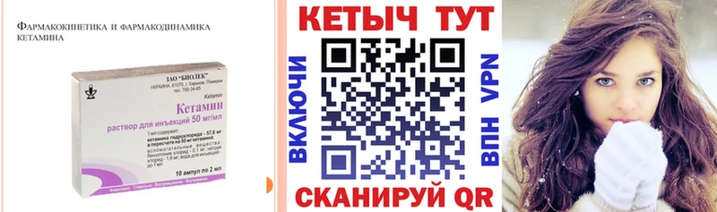 КЕТАМИН ketamine  хочу   Курск 