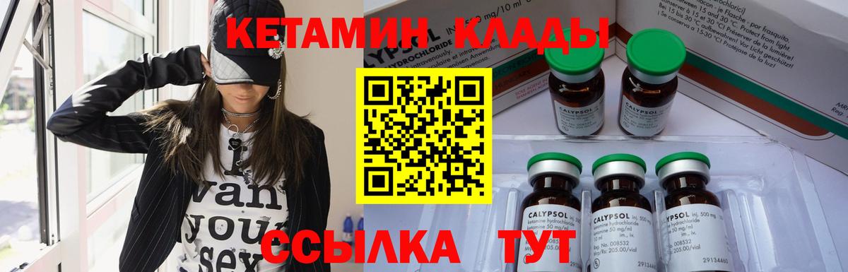Курск  КЕТАМИН ketamine  Вход с VPN 