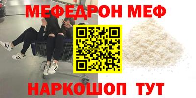 мефедрон мука Усть-Джегута