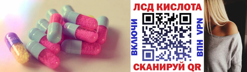 LSD-25 экстази кислота  Курск 
