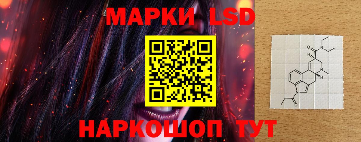 Лсд 25 экстази ecstasy  ЛСД экстази кислота  Вход с VPN  LSD-25 экстази  Курск 
