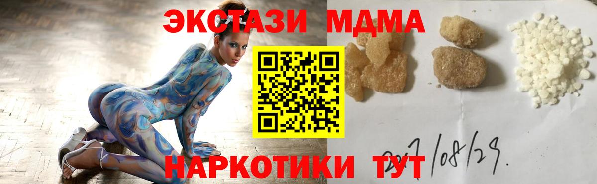 MDMA молли  Вход с VPN  Курск 