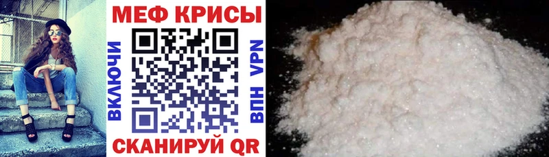 Мефедрон кристаллы  нарко площадка официальный сайт  Курск 