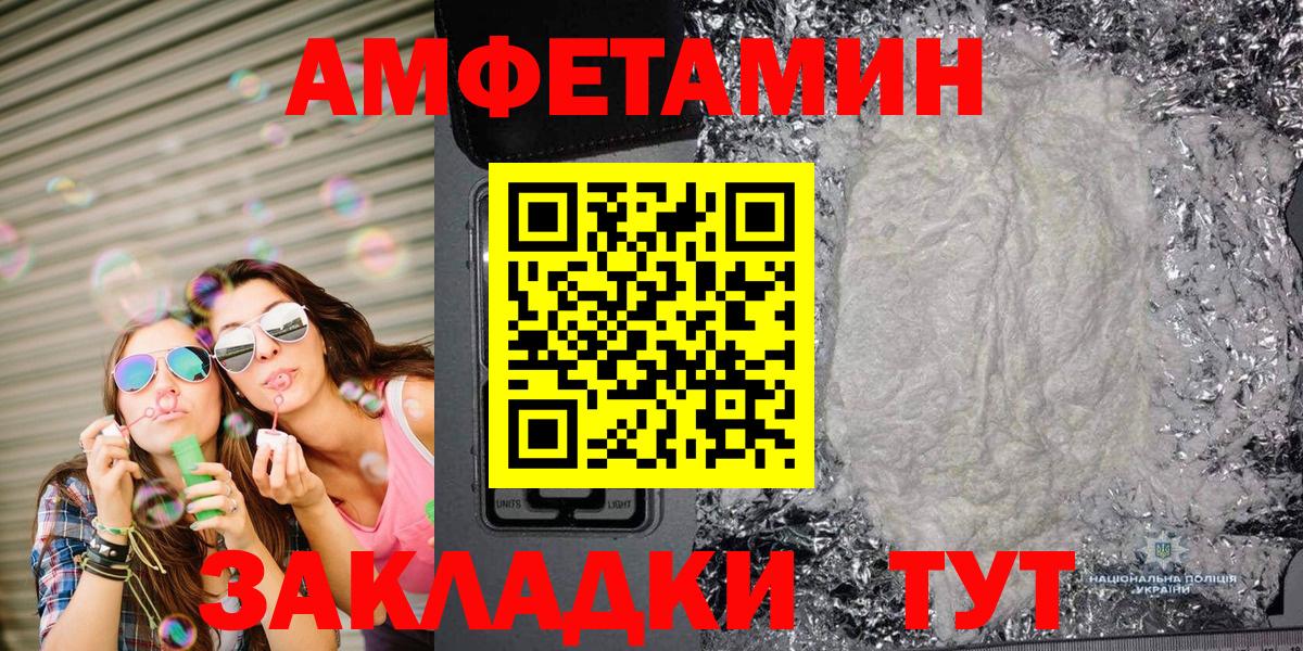 МЕТАМФЕТАМИН Декстрометамфетамин 99.9% Курск