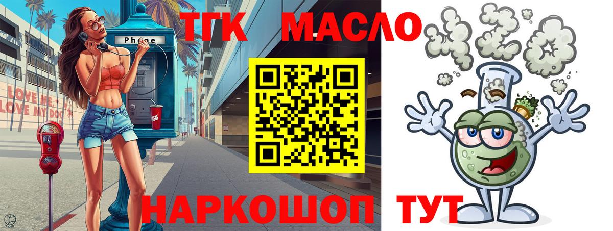 Дистиллят ТГК жижа  Вход с VPN  Курск  Дистиллят ТГК концентрат 